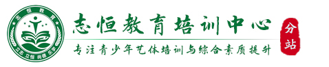 厦门叛逆小孩教育学校